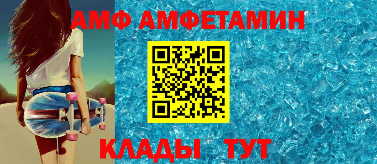 Amphetamine 98%  АМФЕТАМИН  Amphetamine  hydra сайт  Комсомольск-на-Амуре  Вход с VPN 