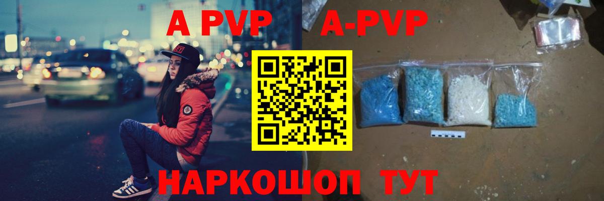 Комсомольск-на-Амуре  Альфа ПВП СК  Альфа ПВП СК  Вход с VPN  как найти наркотики  Alfa_PVP мука 