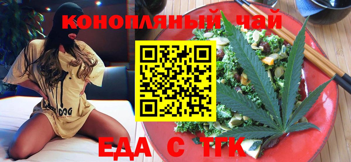 Cannafood марихуана  Вход с VPN  Комсомольск-на-Амуре 