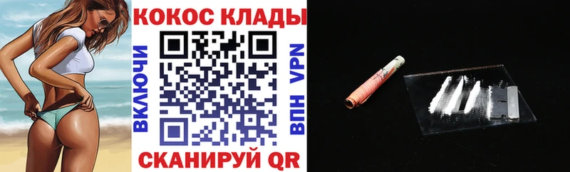 наркошоп Комсомольск-на-Амуре Cocaine 99%