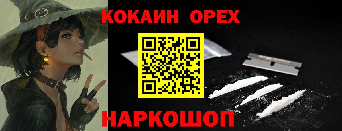 Cocaine 99% Комсомольск-на-Амуре