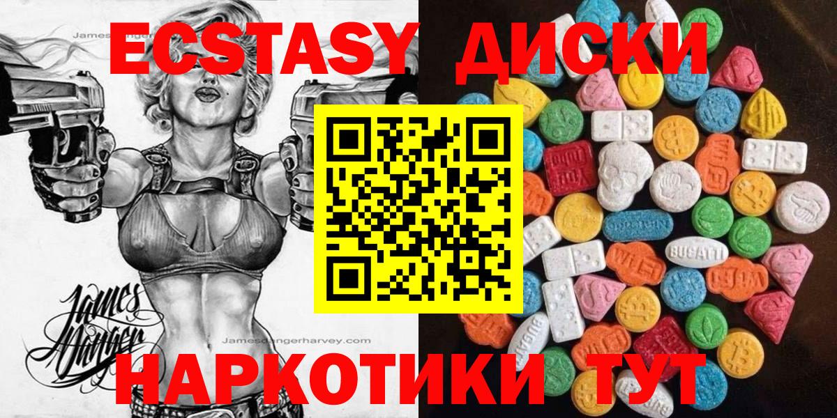 Ecstasy Cube  ЭКСТАЗИ XTC  Вход с VPN  Комсомольск-на-Амуре 