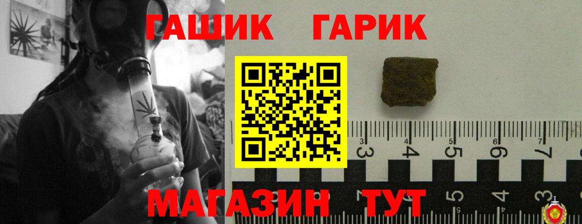 Комсомольск-на-Амуре  ГАШИШ гашик  ГАШИШ  Вход с VPN 