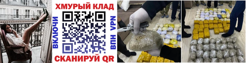 купить наркотик  Комсомольск-на-Амуре  ГЕРОИН хмурый 