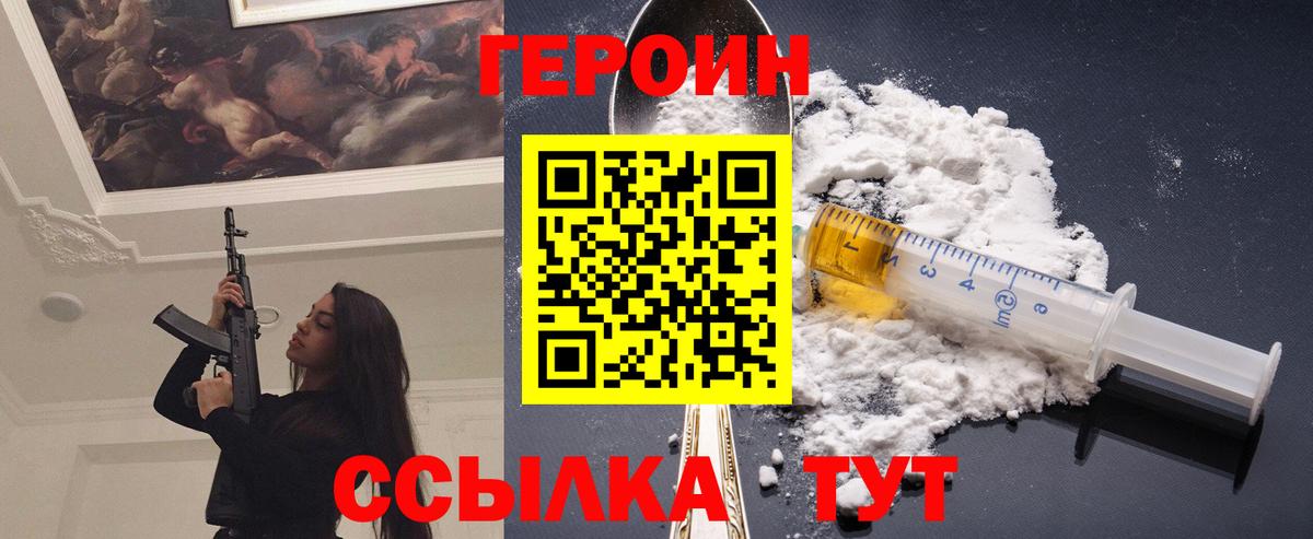 Комсомольск-на-Амуре  ГЕРОИН Афган  ГЕРОИН  Вход с VPN 
