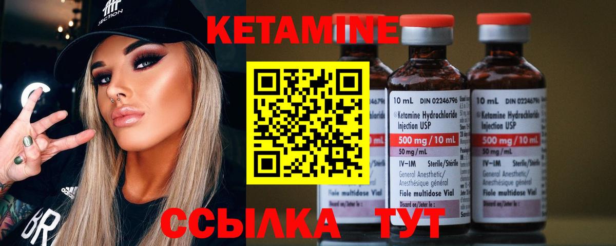 КЕТАМИН VHQ Комсомольск-на-Амуре