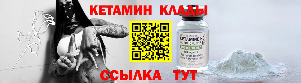 КЕТАМИН ketamine  Вход с VPN  Кетамин ketamine  Комсомольск-на-Амуре 