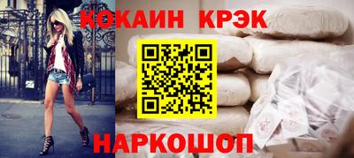 кокаин премиум Жуковский