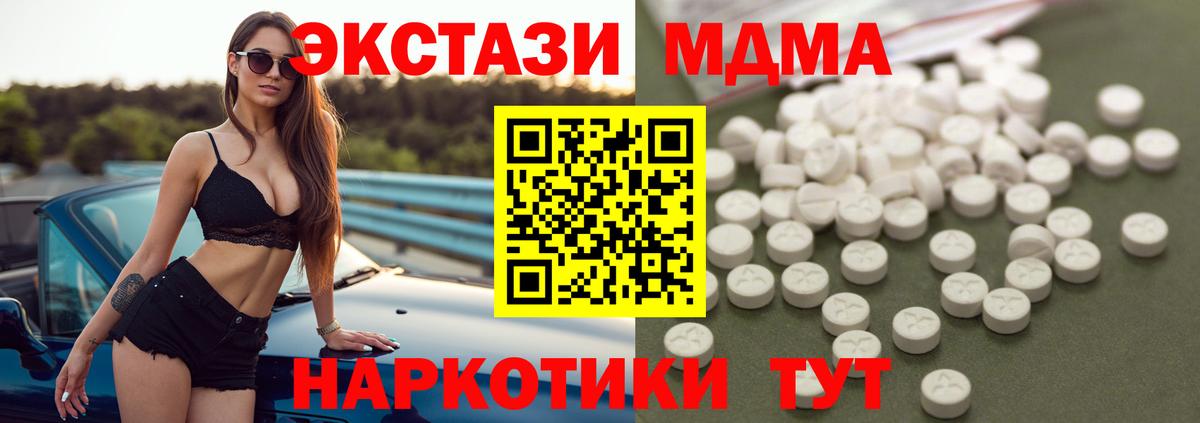 МДМА молли  MDMA  МДМА Molly  Комсомольск-на-Амуре  Вход с VPN 