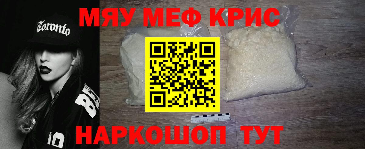 Комсомольск-на-Амуре  МЕФ  Вход с VPN  Меф  Мефедрон мяу мяу 