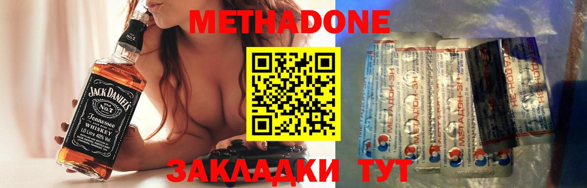 Метадон белоснежный  Вход с VPN  Комсомольск-на-Амуре  МЕТАДОН мёд 