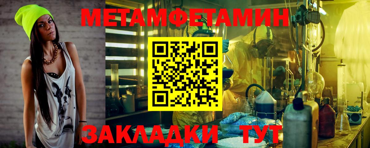 Метамфетамин пудра Комсомольск-на-Амуре