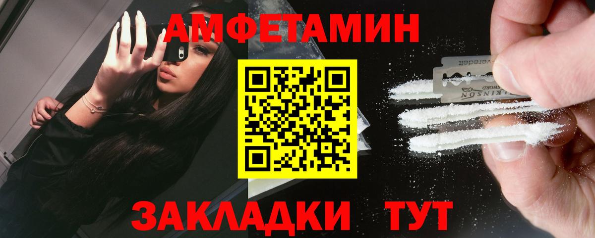 Комсомольск-на-Амуре  Первитин пудра  Вход с VPN 