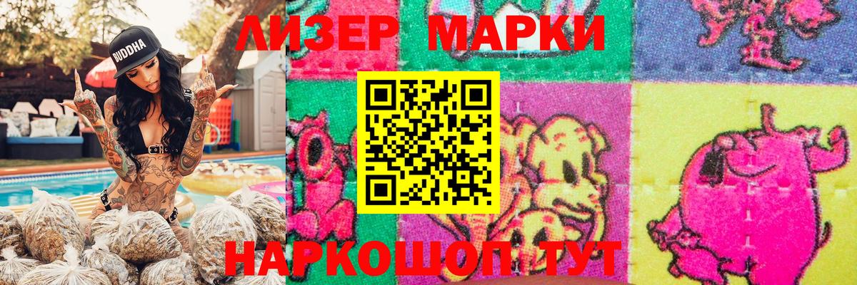 Марки N-bome 1500мкг Комсомольск-на-Амуре