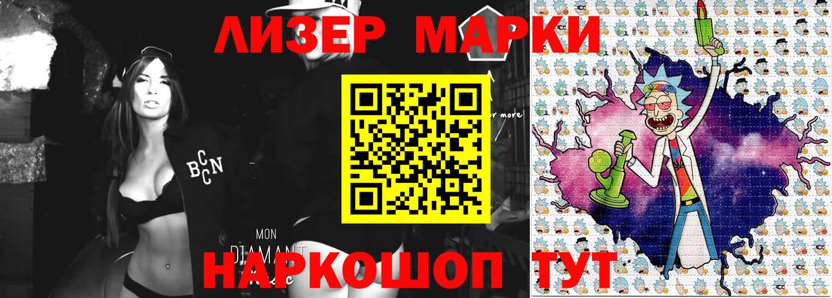 Марки NBOMe 1500мкг  Наркотические марки  Комсомольск-на-Амуре  Вход с VPN 